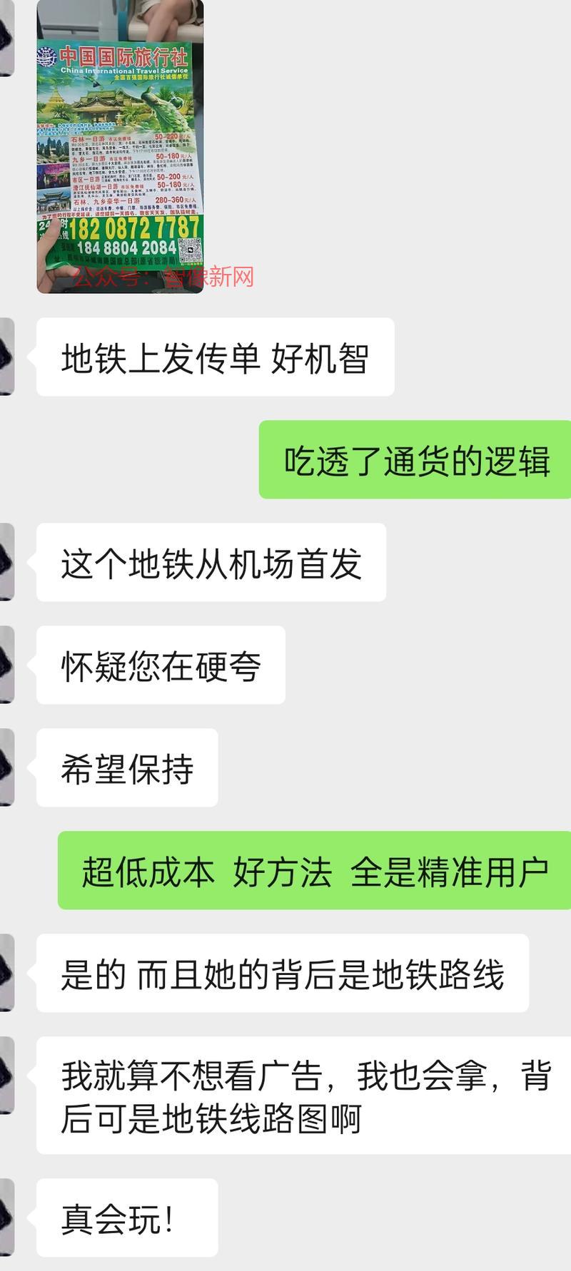 昆明机场地铁旅行社高效地…#情报-搞钱情报论坛-网创交流-智像新网